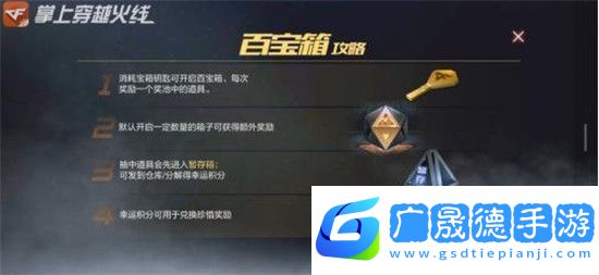 cf手游百寶箱活動2021什么時候出