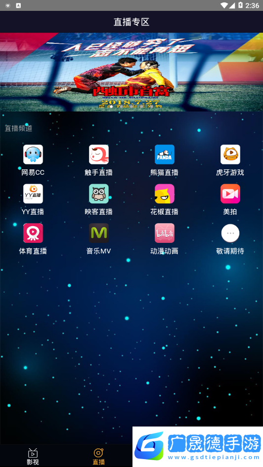 優看影視app最新下載