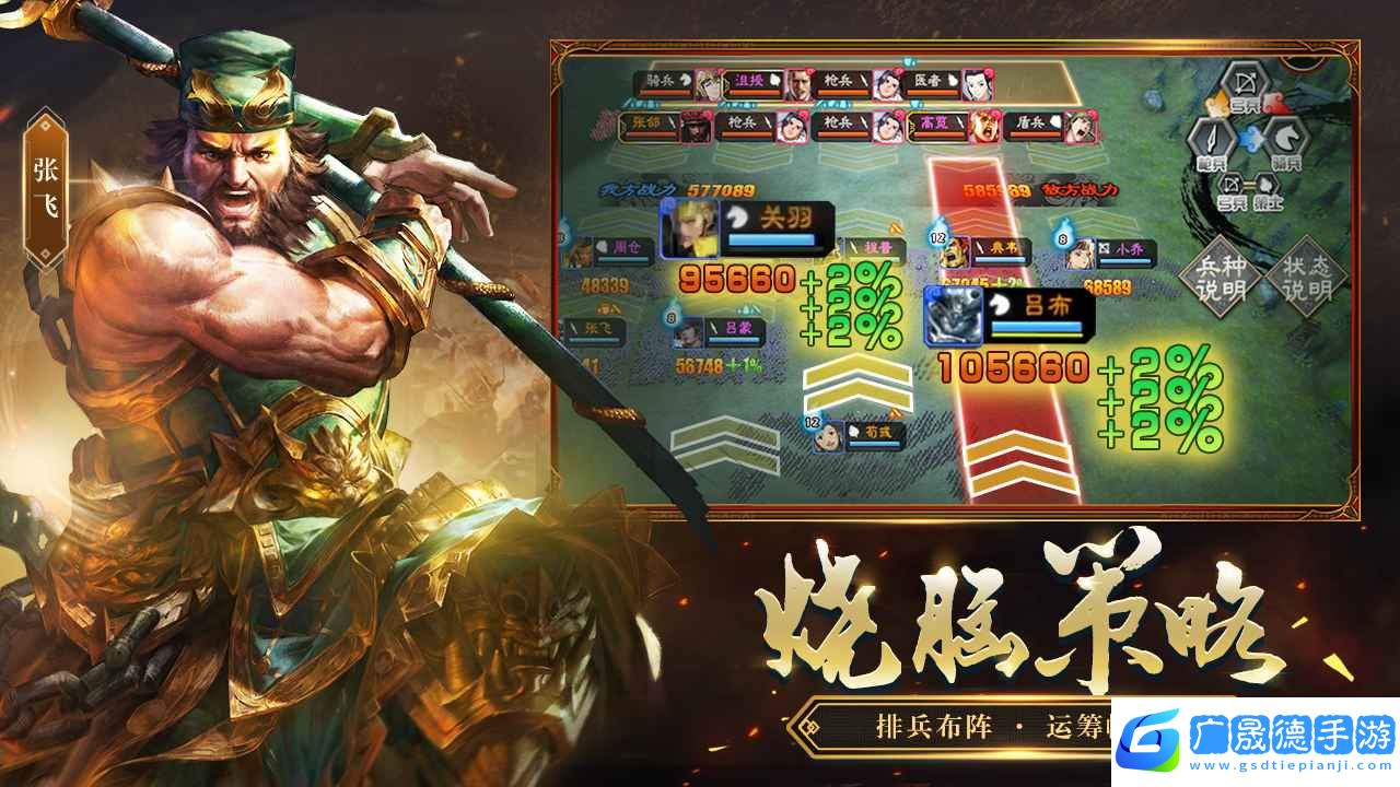 三國志大戰安卓版