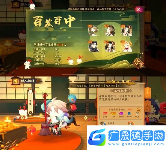 陰陽師百鬼夜行門票高效獲取秘籍大公開
