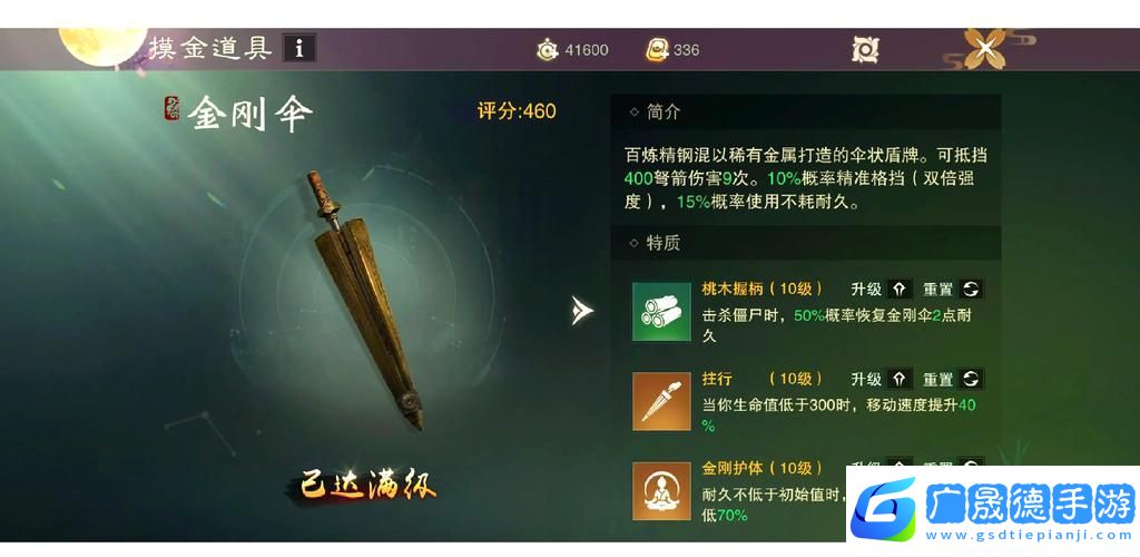 一夢(mèng)江湖手游祝由術(shù)秘籍
