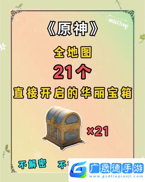 原神羅盤合成秘術全揭秘