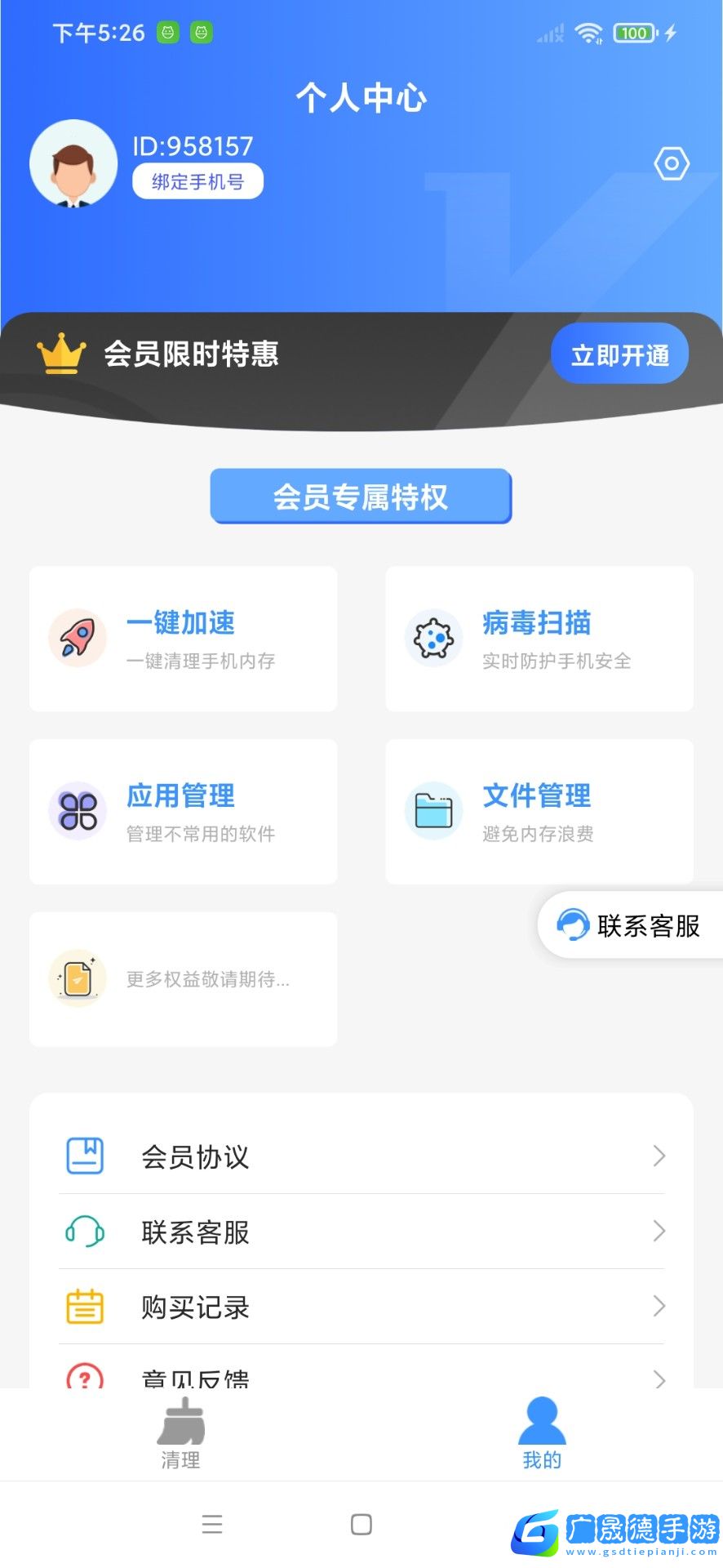 安能衛士