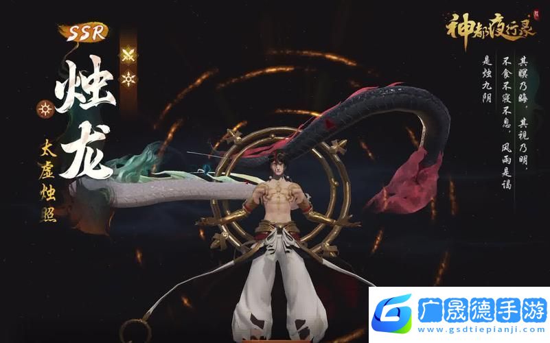 神都夜行錄抽SSR玄學(xué)轉(zhuǎn)盤抽獎(jiǎng)全攻略