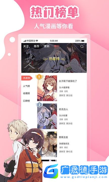 歪歪漫畫(huà)