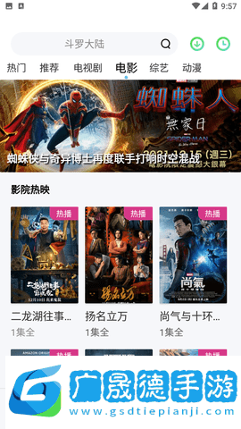 繁花劇場(chǎng)