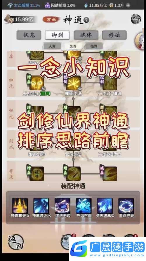 探秘國(guó)風(fēng)仙俠新境界