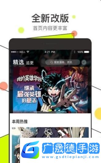 唔哩漫畫(huà)app手機(jī)版