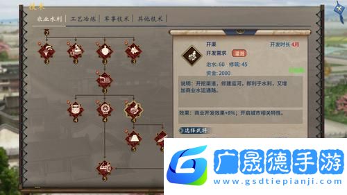 三國志漢末霸業(yè)