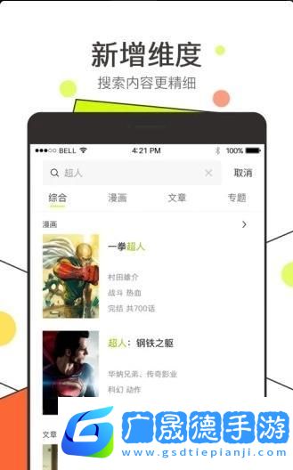 唔哩漫畫(huà)app手機(jī)版