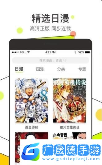 唔哩漫畫(huà)app手機(jī)版