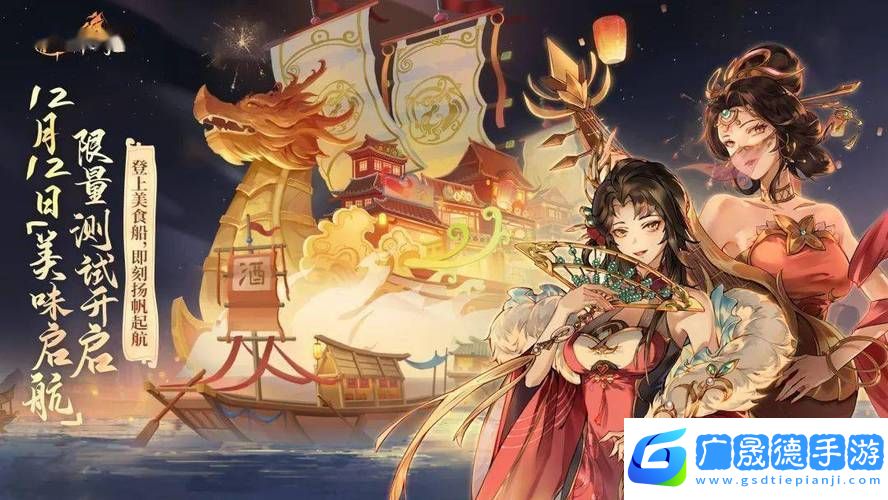 神州千食舫中元節版震撼登場