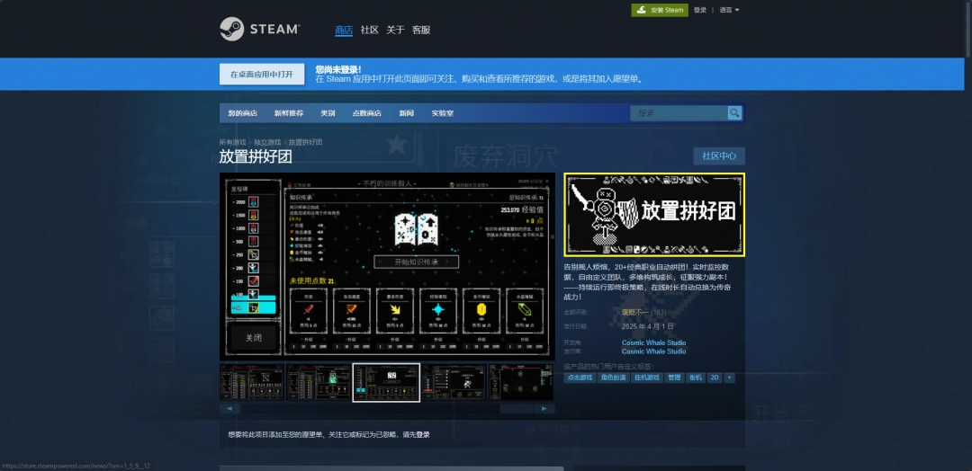 放置拼好團游戲下載網址介紹