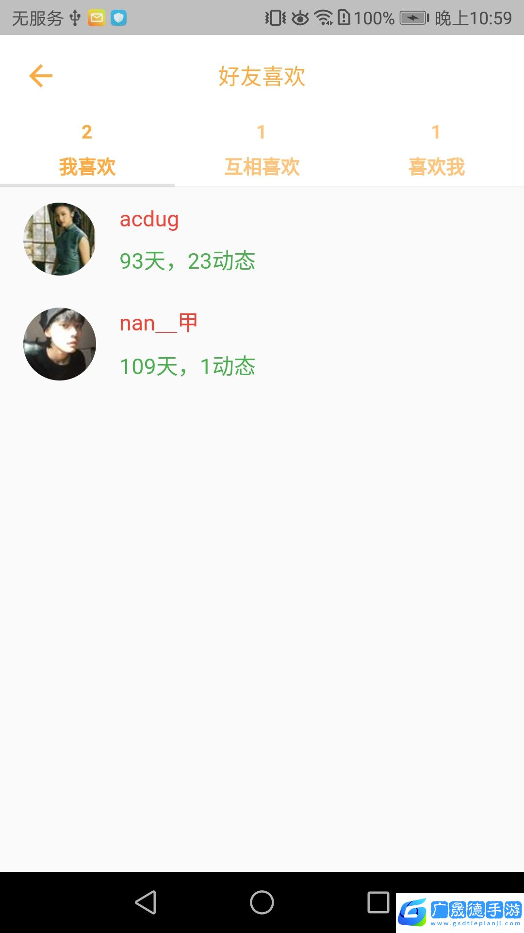 蒹葭