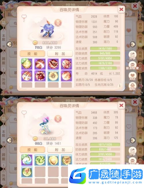 夢幻西游新技能揭秘