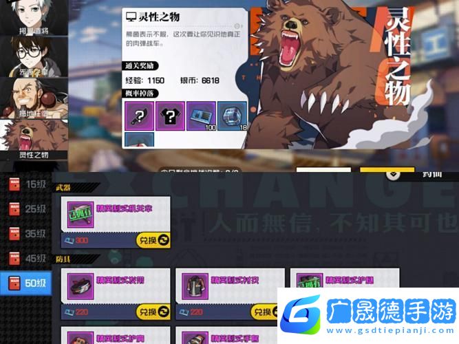 一人之下手游內景試練副本全攻略