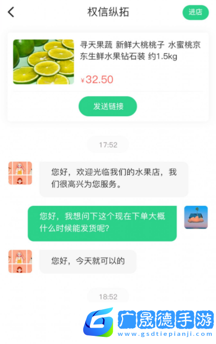 九農慧