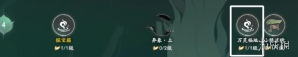 仙劍世界家園系統怎么玩