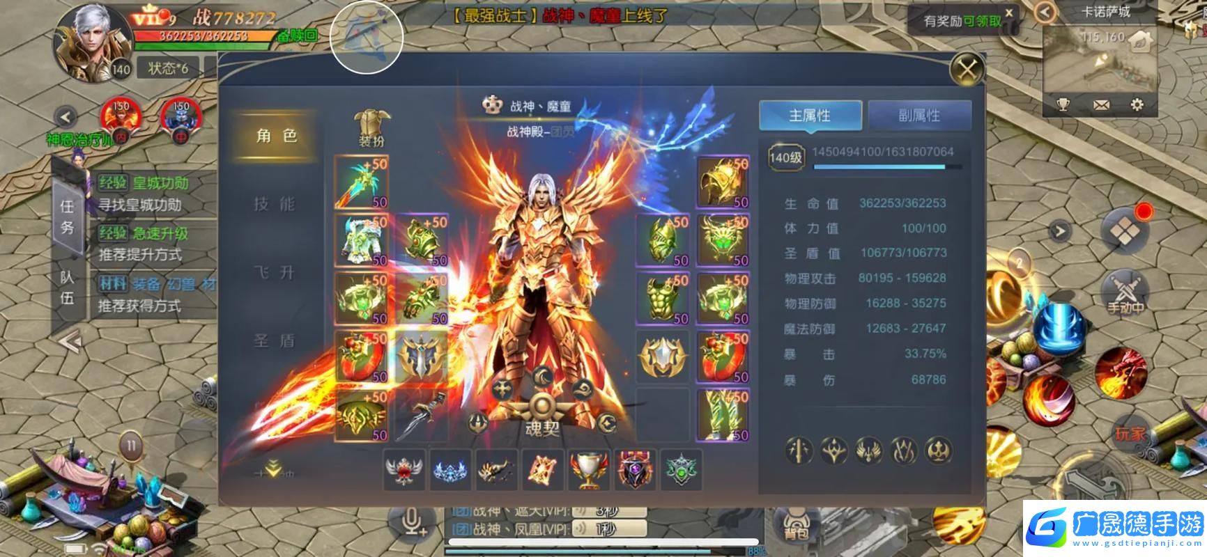 魔域手游新版本震撼登場