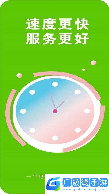 速邦跑腿騎手端