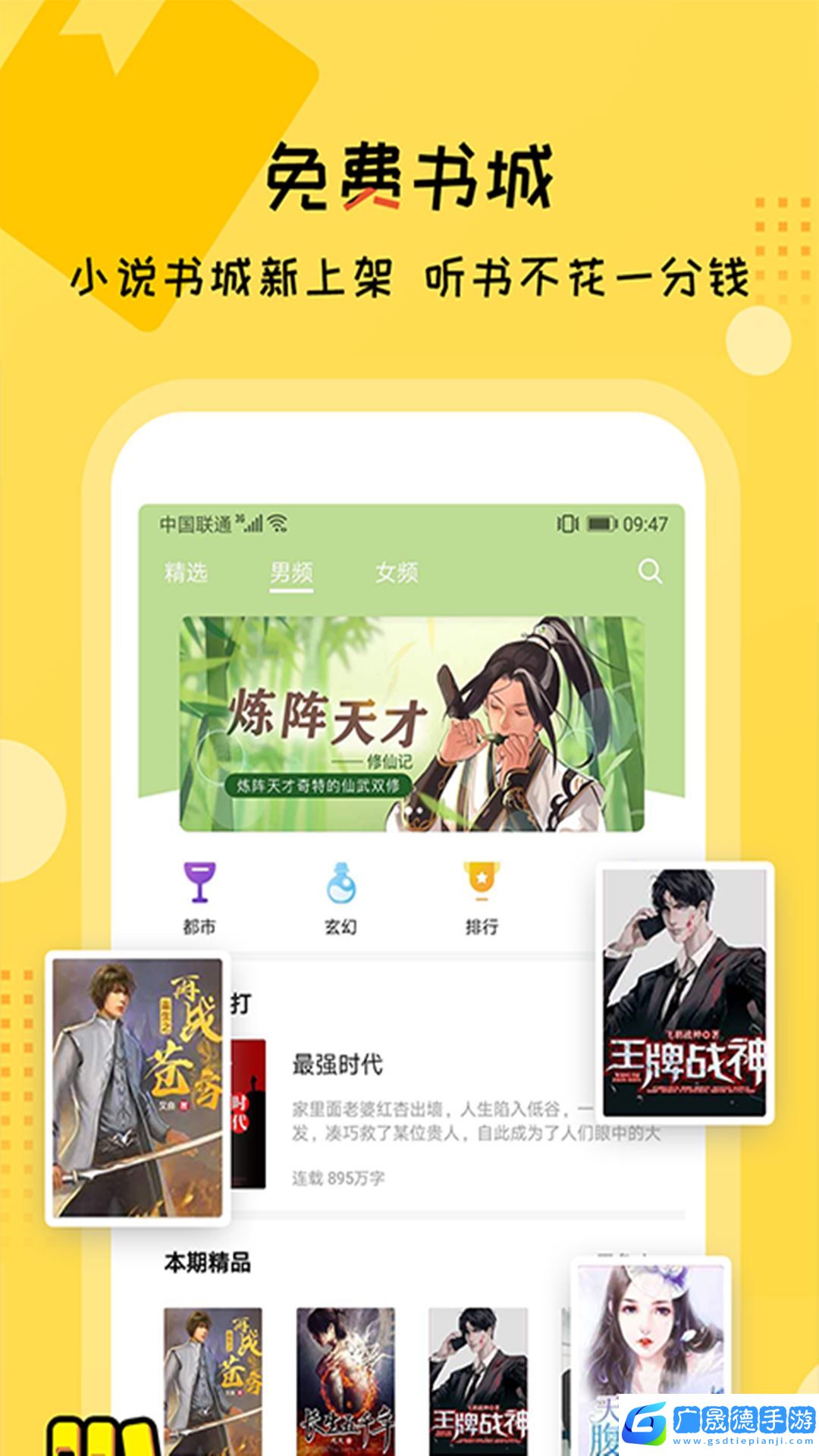 聽(tīng)書(shū)大全