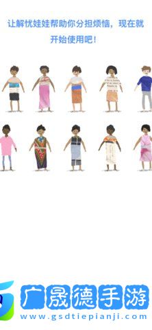 worrydolls中文版下載官網(wǎng)版
