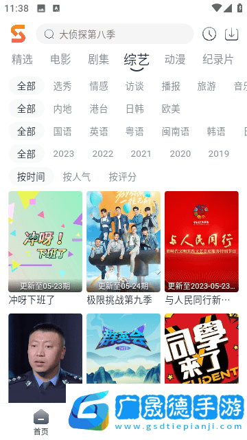 速映影視下載安裝