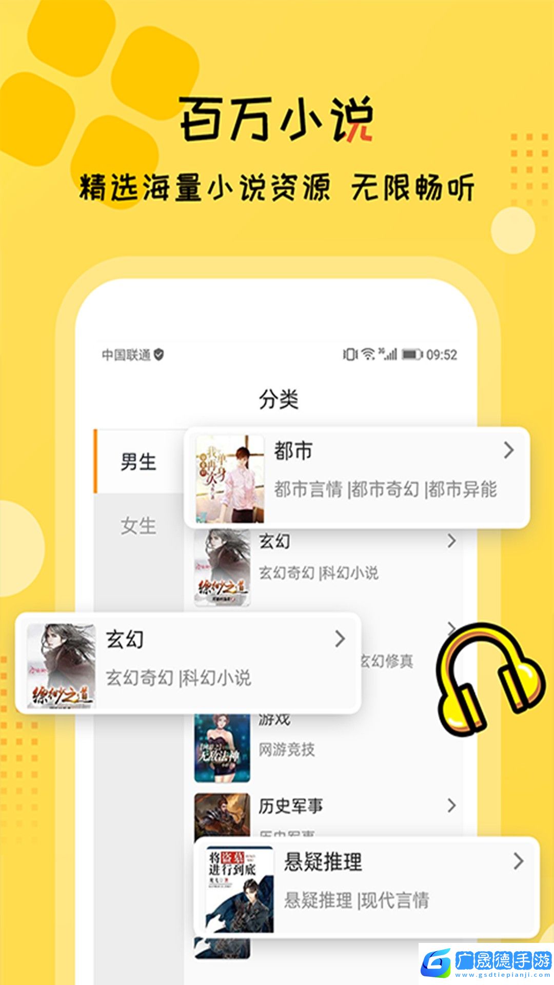 聽(tīng)書(shū)大全