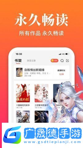 大美書網手機app