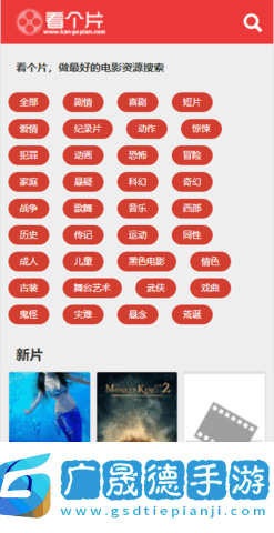 看個(gè)片
