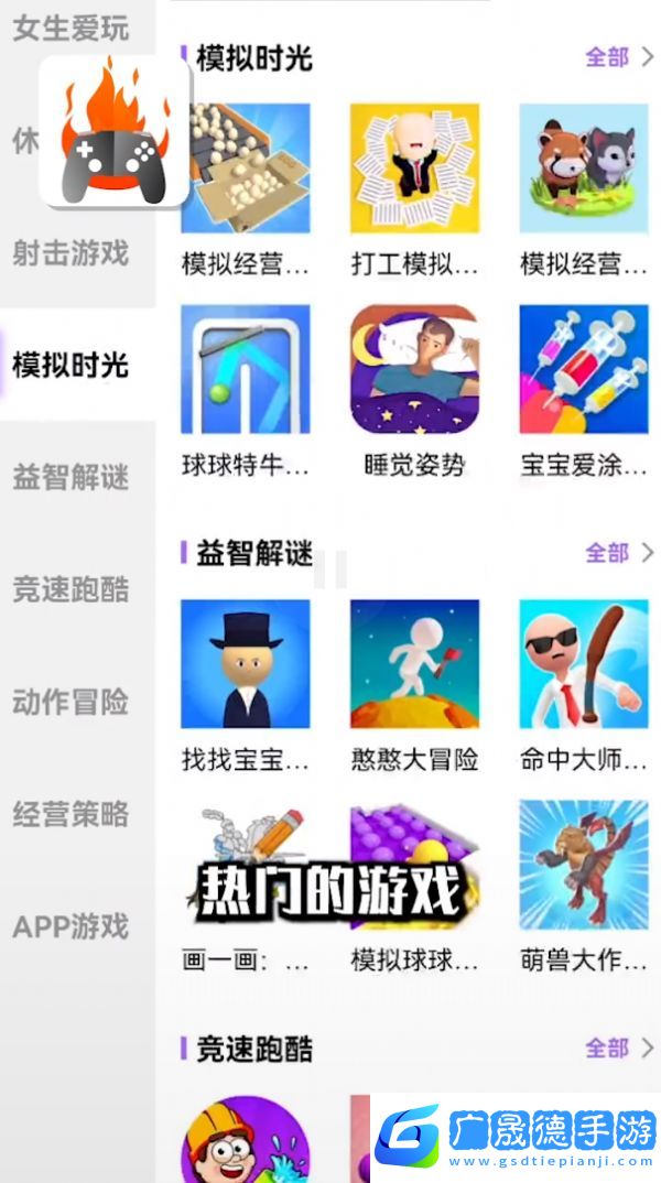 品玩游戲廳官網(wǎng)版