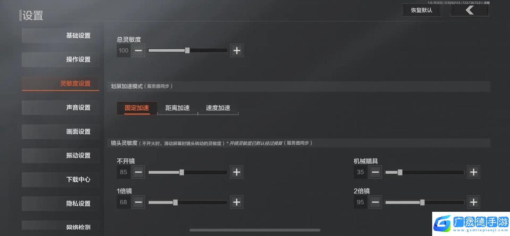 暗區突圍單倍鏡全解析