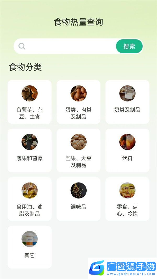 微刷刷健身app安卓版下載安裝