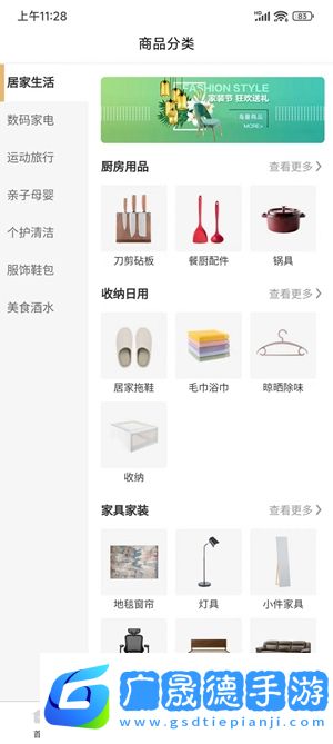 華購(gòu)生活app下載安裝