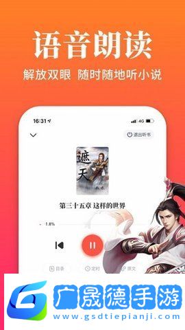 大美書網手機app