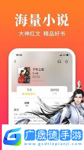大美書網手機app