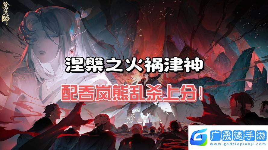 陰陽(yáng)師深度解析