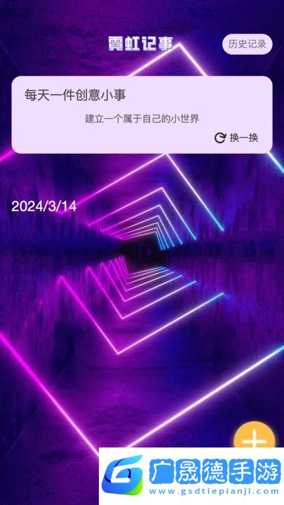 霓虹來(lái)電