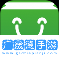 安智市場官方版app下載