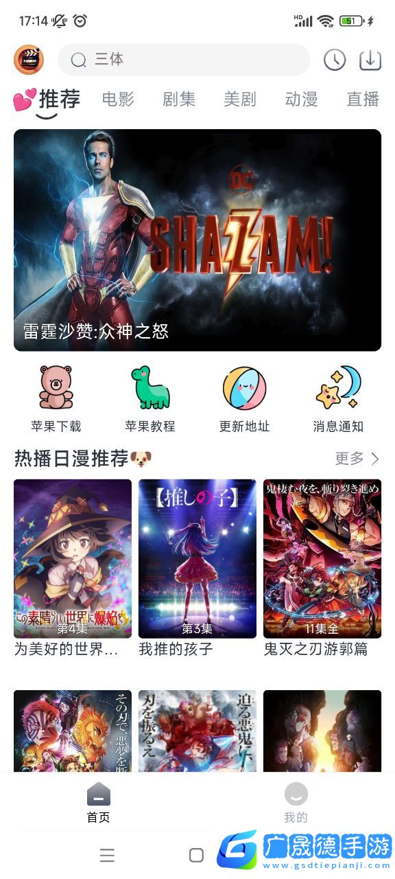 小城追劇官網版下載