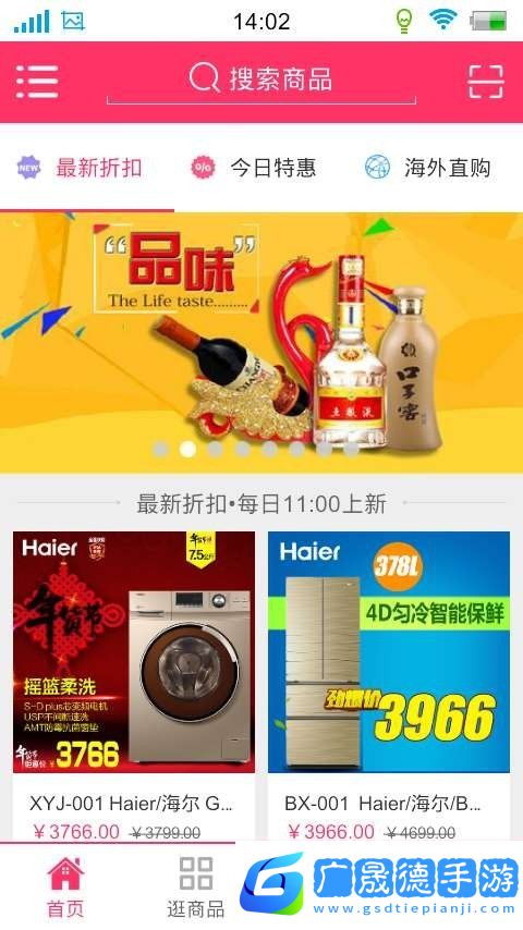 摳摳折扣購物手機app安卓版免費下載