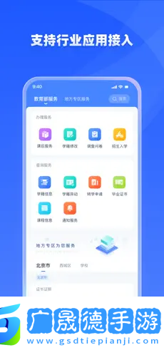 學有優教