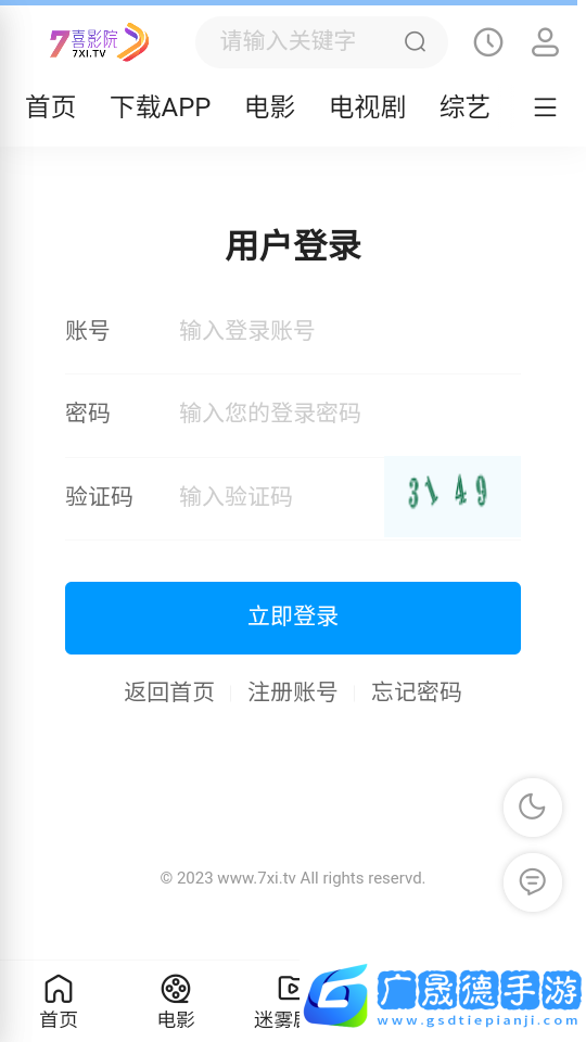 七喜影院