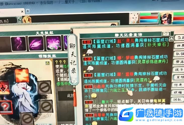 大話西游手游冰雪魔加點全攻略