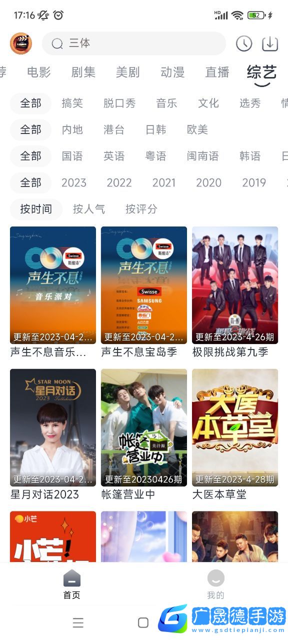 小城追劇官網版下載