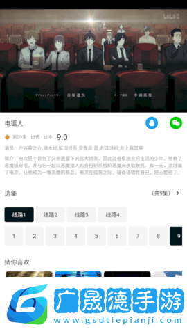 極簡影視最新版下載