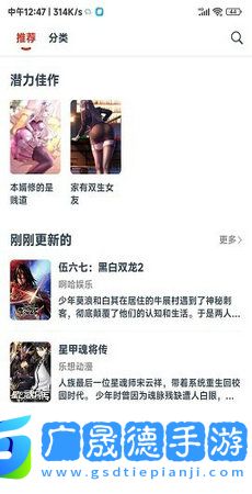 西瓜漫畫
