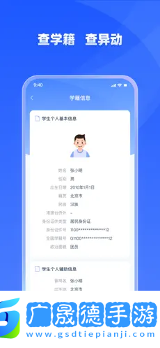學有優教
