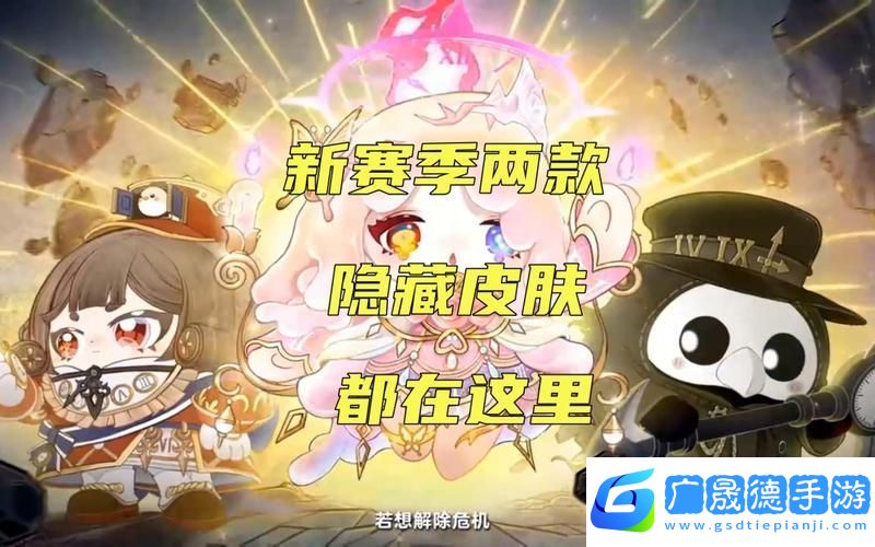 蛋仔派對賽季皮膚領取全攻略