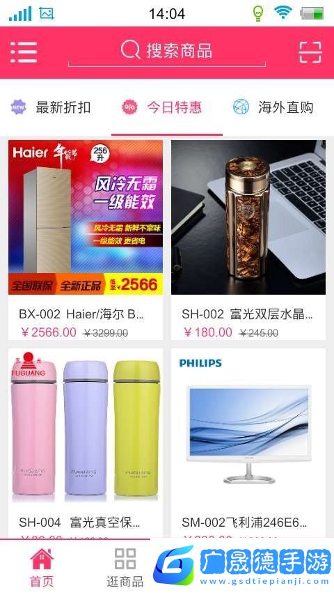 摳摳折扣購物手機app安卓版免費下載